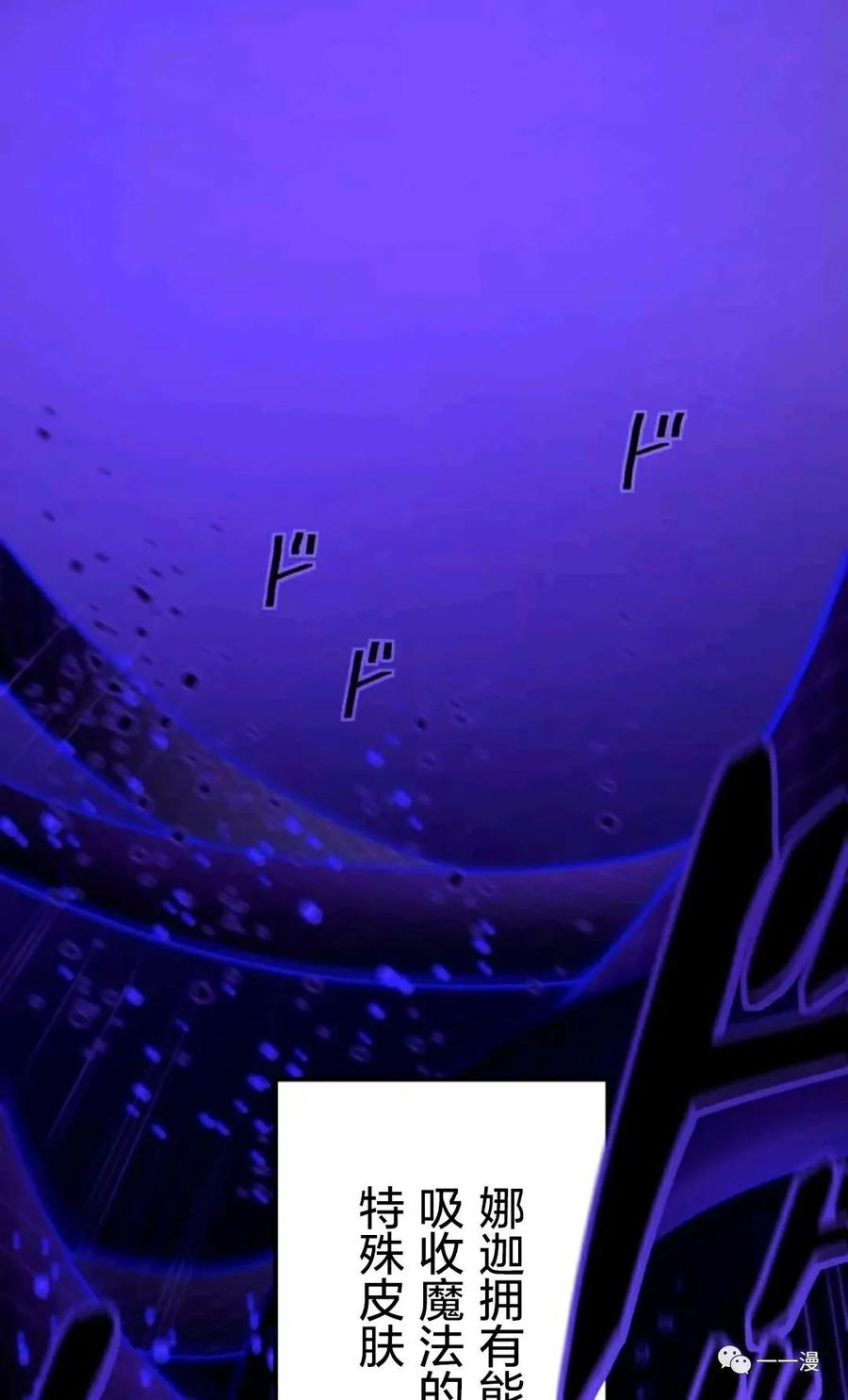 《禁忌的转生大魔导士》11 第3页