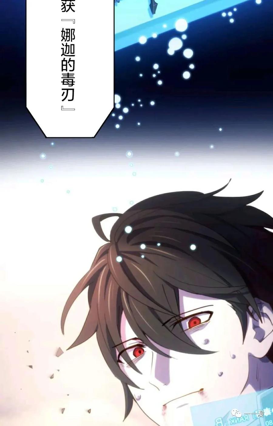 《禁忌的转生大魔导士》11 第57页