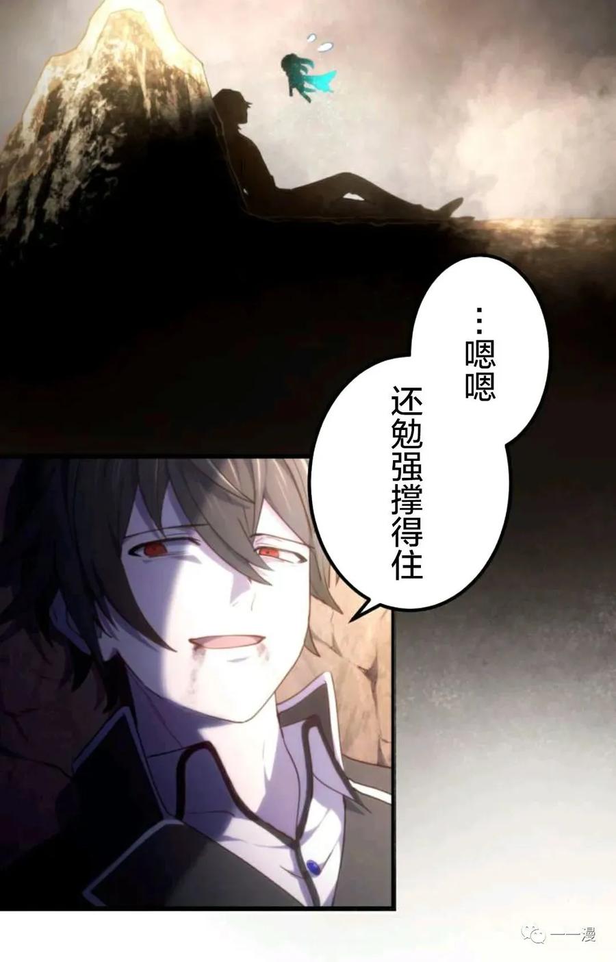 《禁忌的转生大魔导士》11 第60页