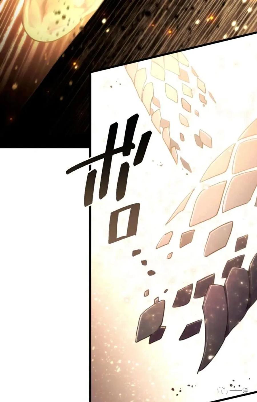 《禁忌的转生大魔导士》11 第50页