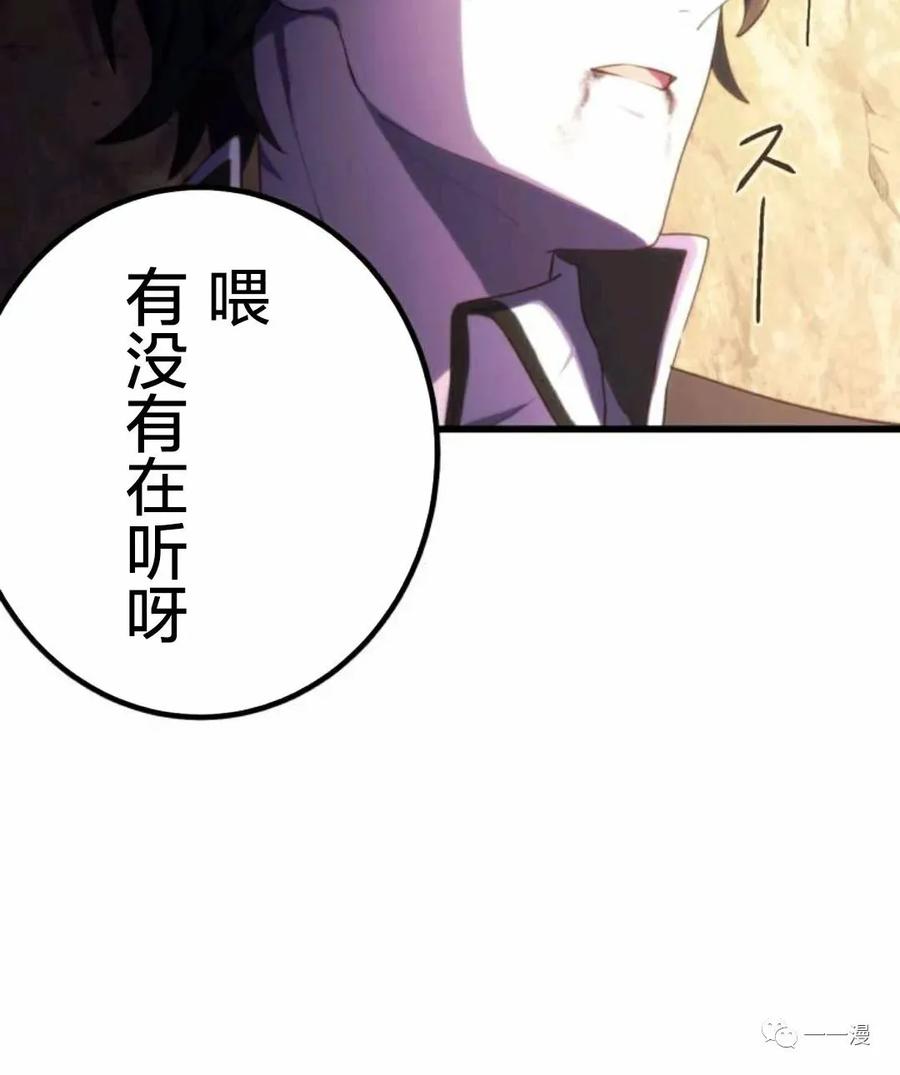 《禁忌的转生大魔导士》11 第65页