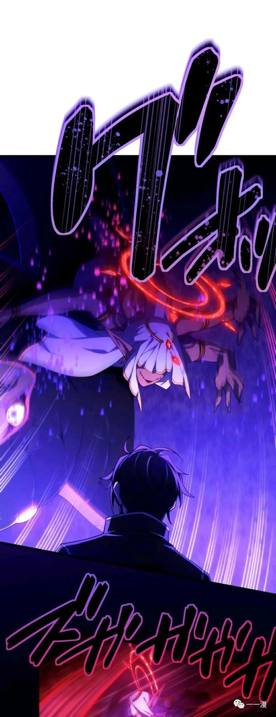 《禁忌的转生大魔导士》11 第21页