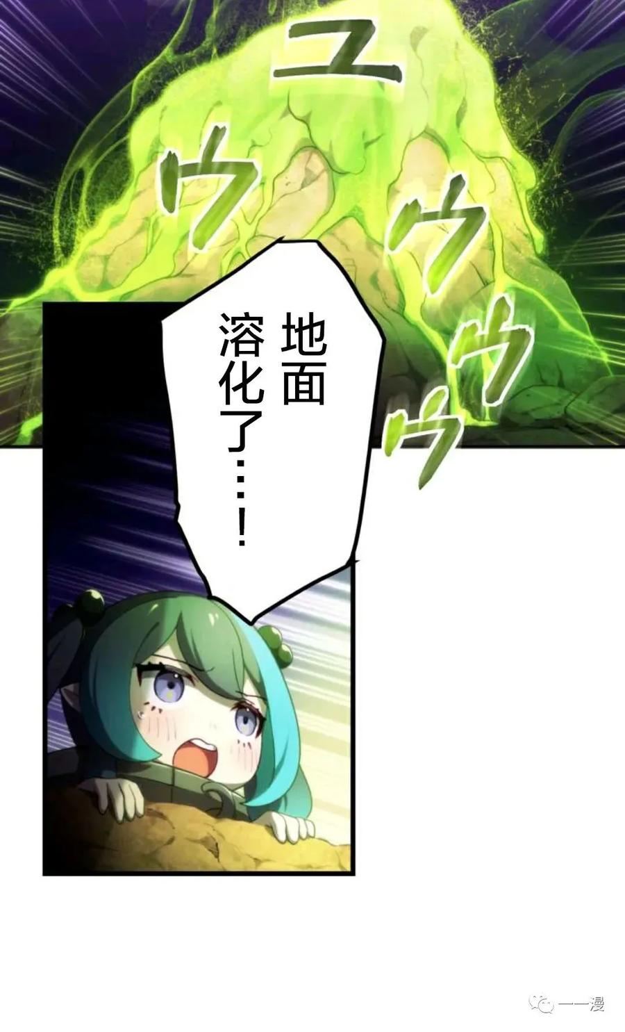 《禁忌的转生大魔导士》11 第12页