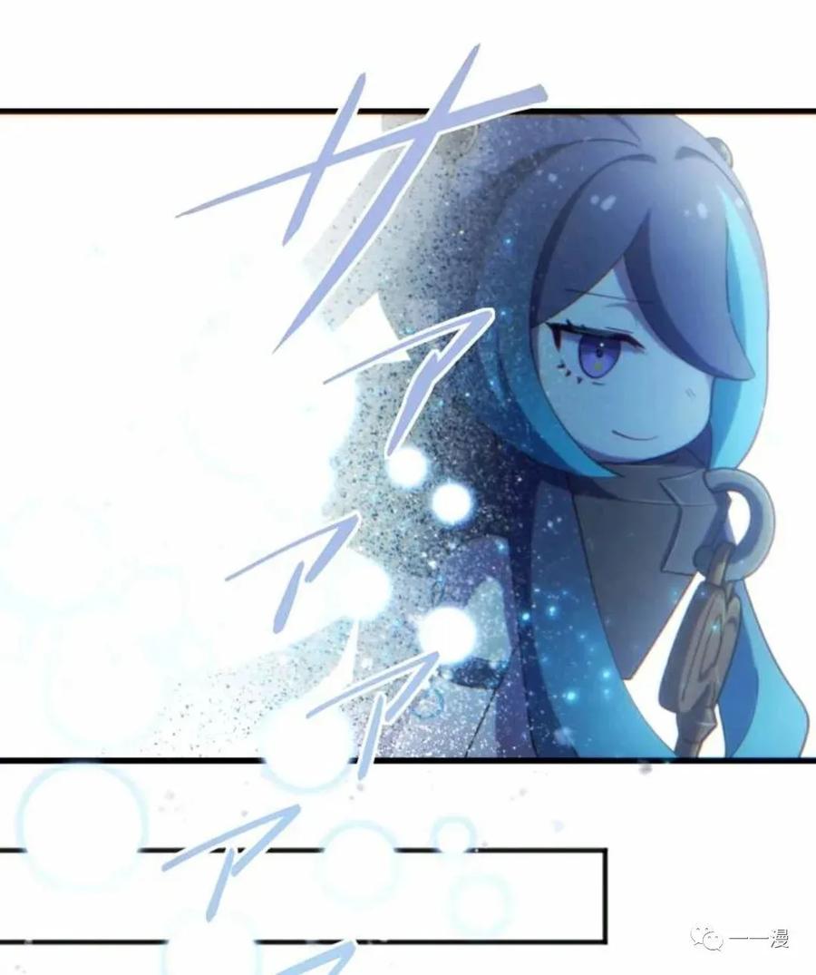 《禁忌的转生大魔导士》11 第66页