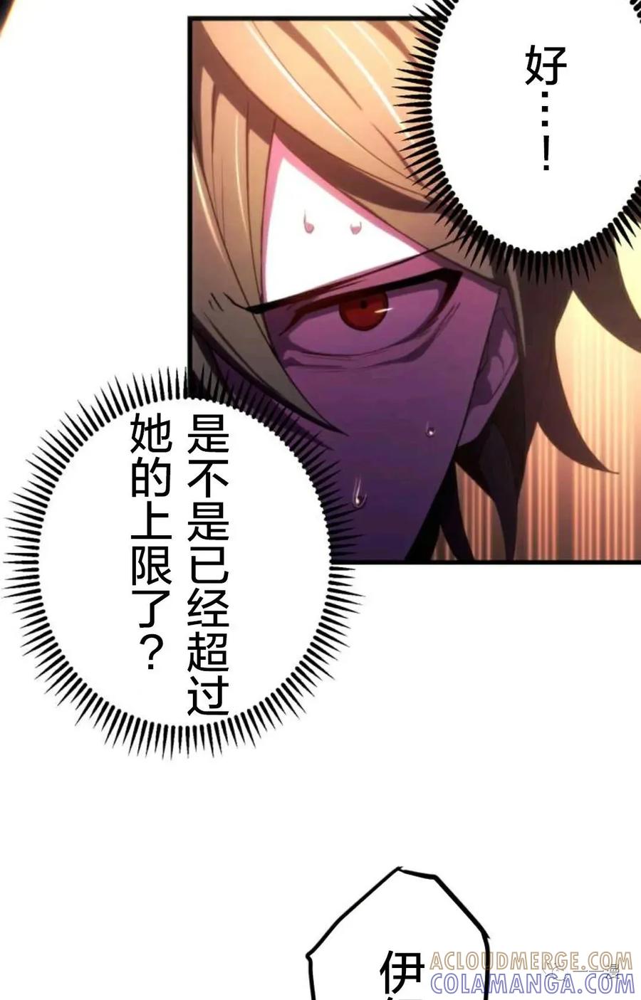 《禁忌的转生大魔导士》11 第46页