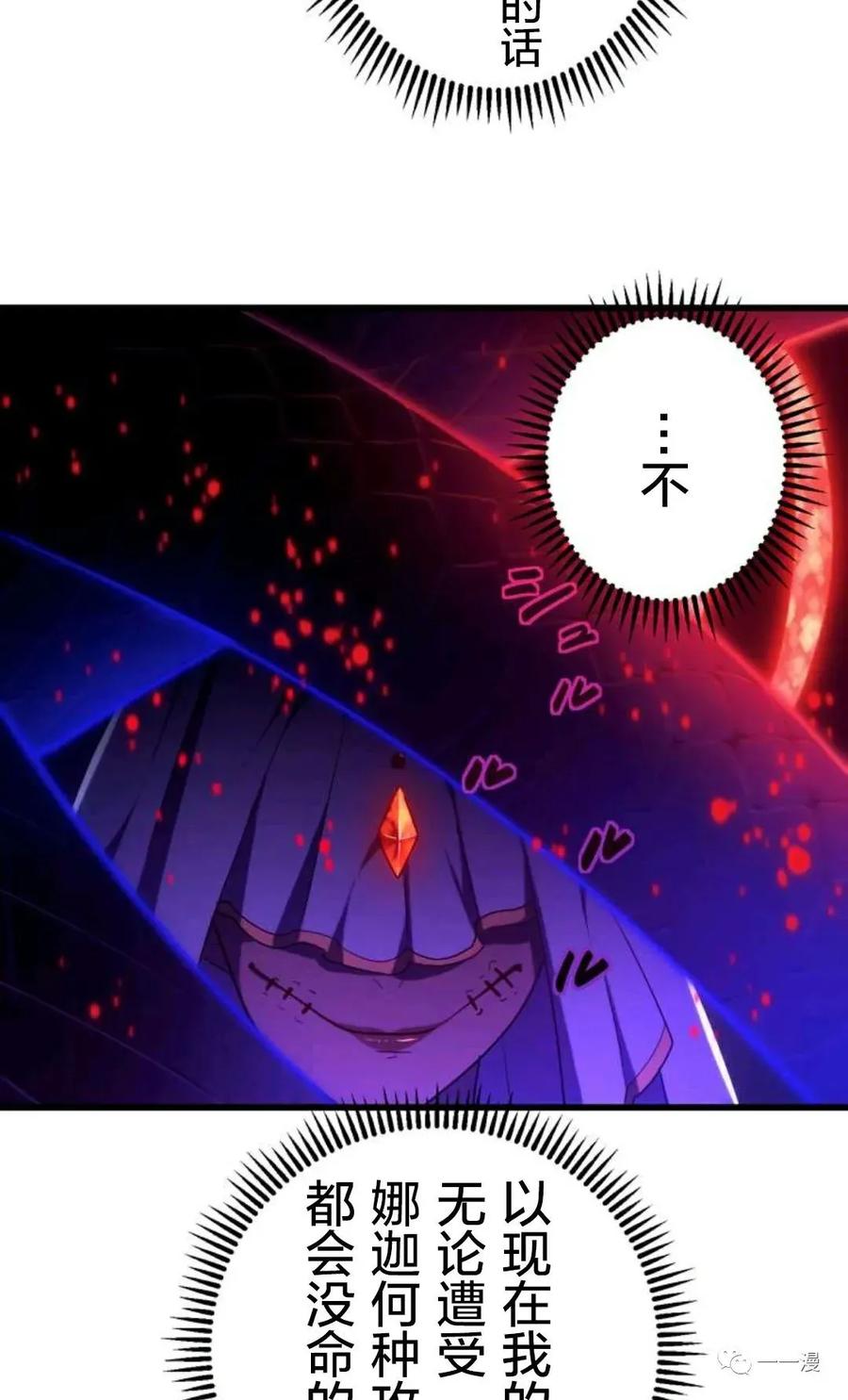 《禁忌的转生大魔导士》11 第14页