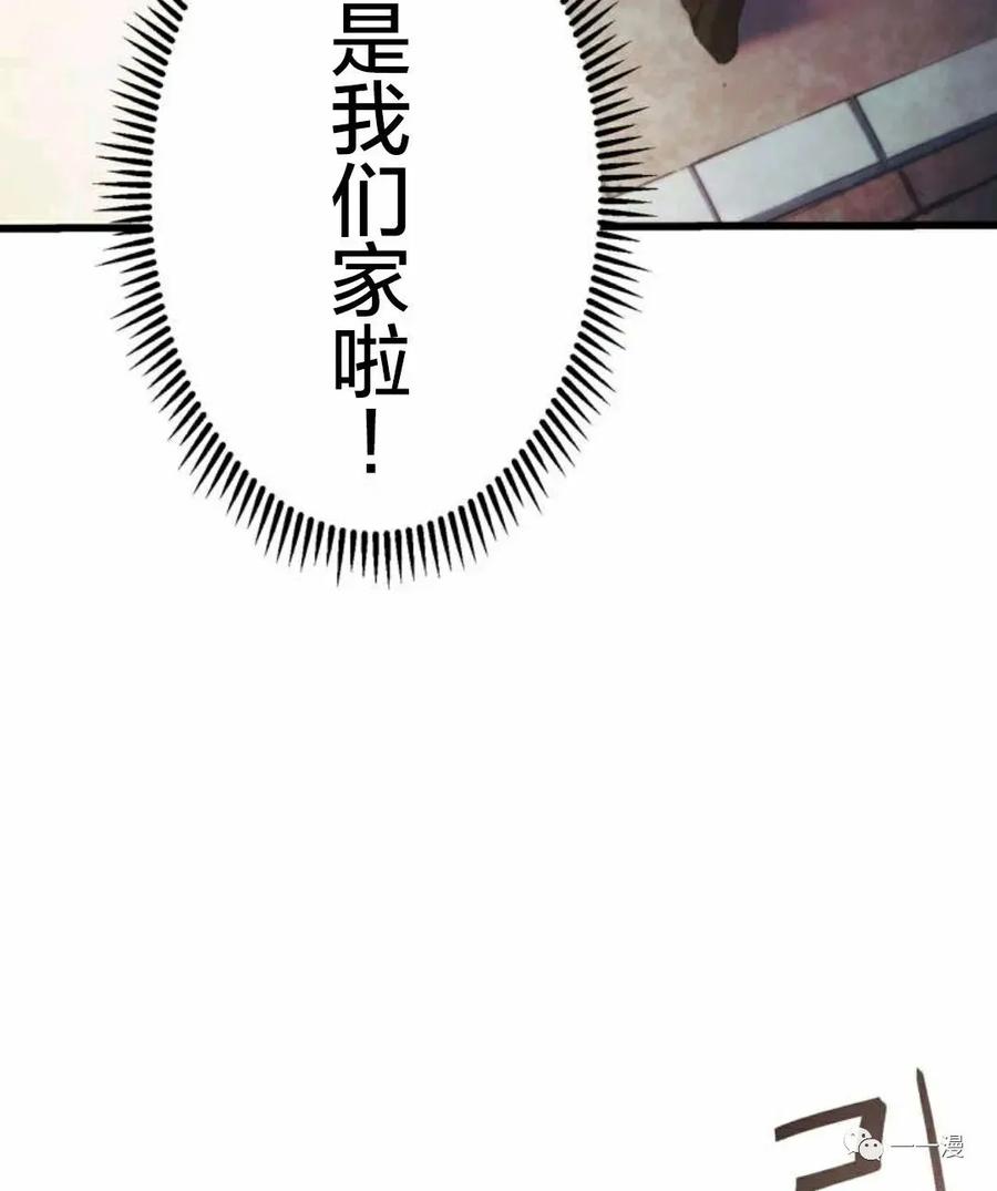 《禁忌的转生大魔导士》11 第72页