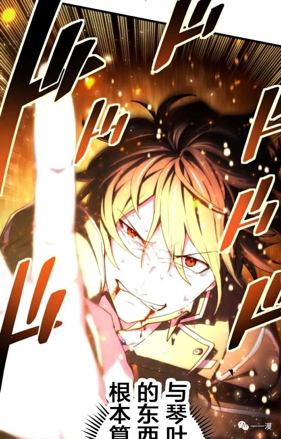 《禁忌的转生大魔导士》11 第42页