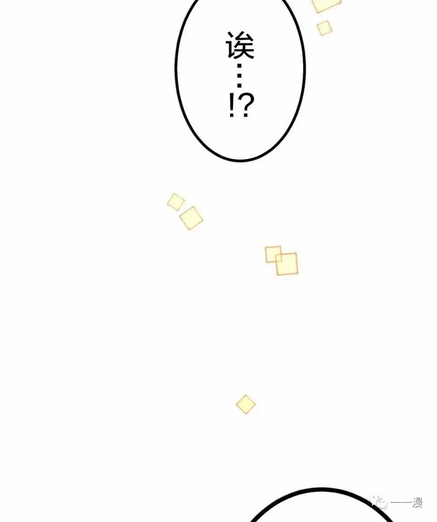 《禁忌的转生大魔导士》11 第78页