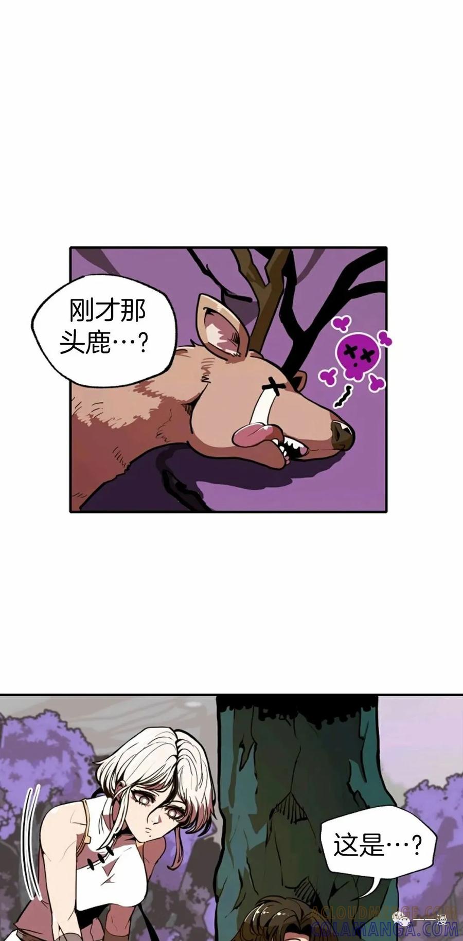 《独一无二的回归》第10话 第67页
