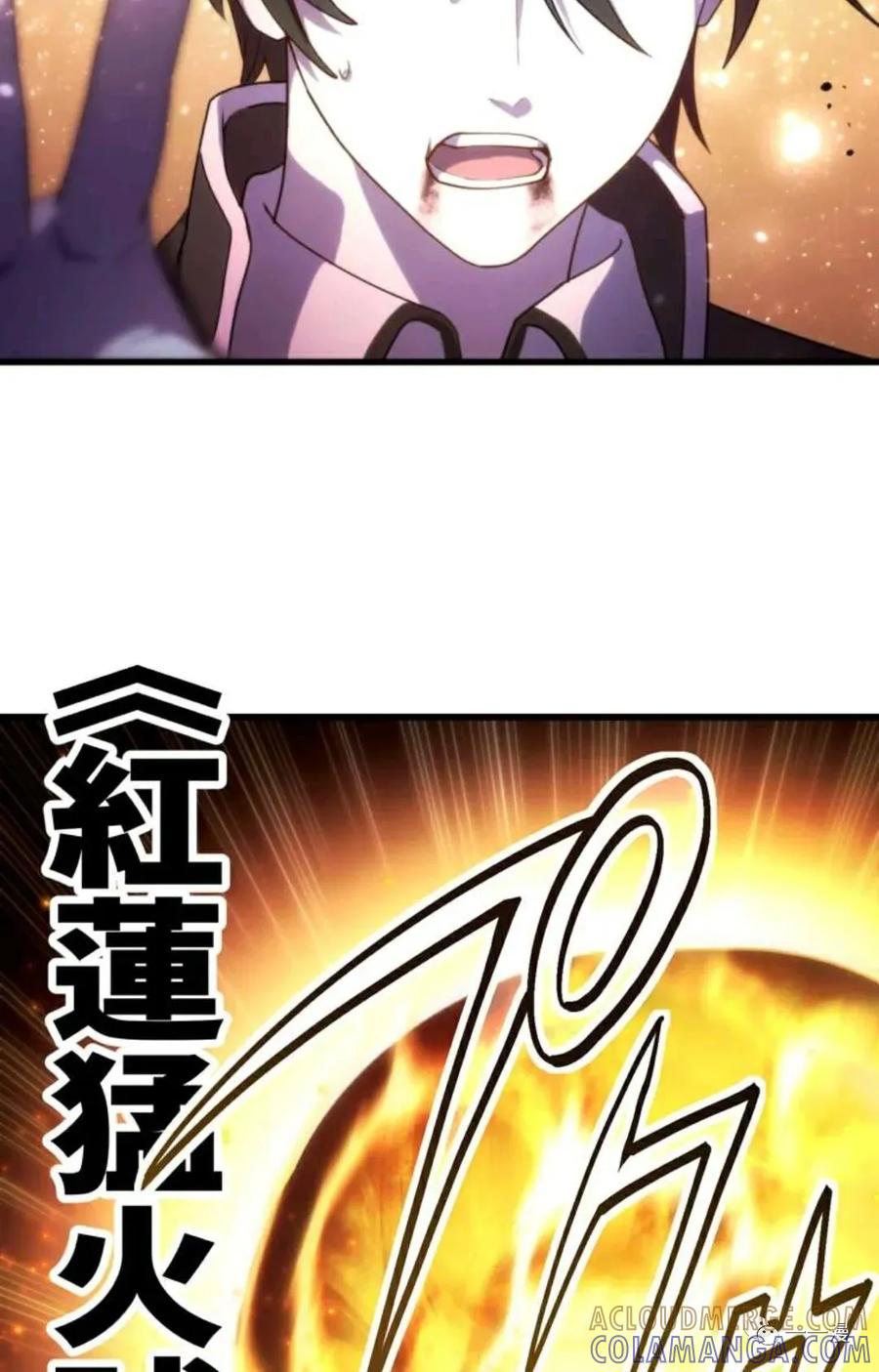 《禁忌的转生大魔导士》11 第52页