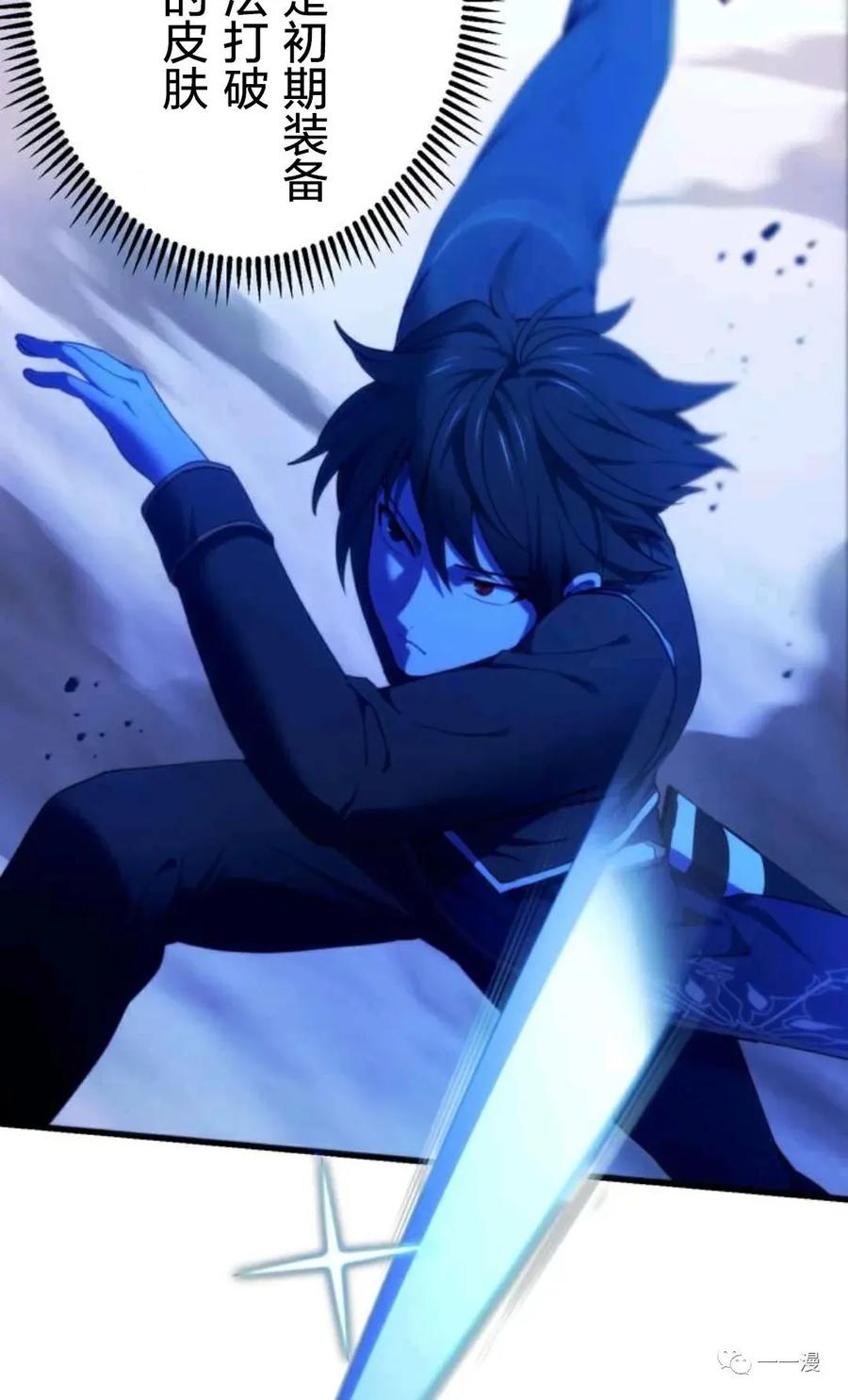 《禁忌的转生大魔导士》11 第9页