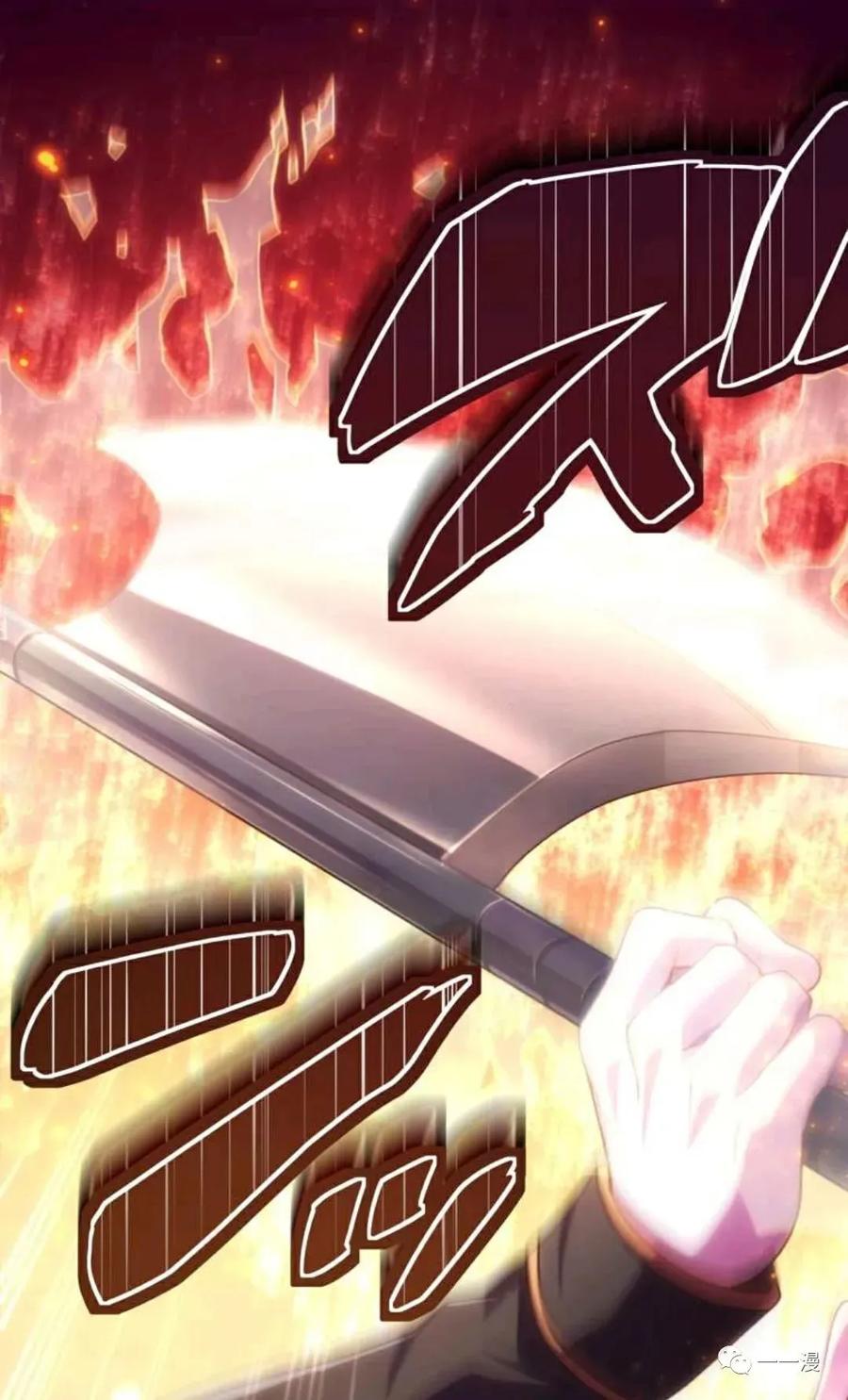 《禁忌的转生大魔导士》11 第18页