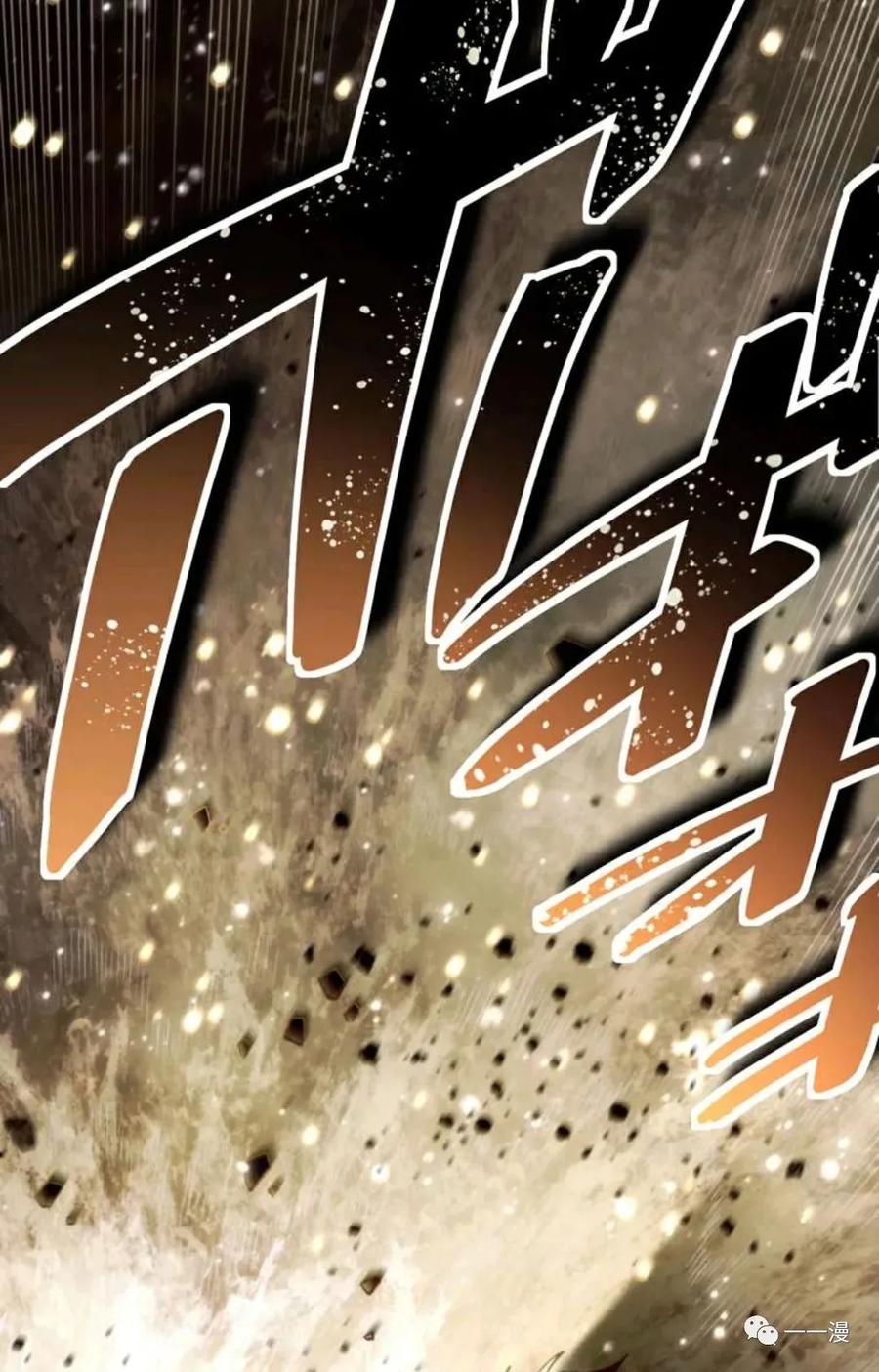 《禁忌的转生大魔导士》11 第54页
