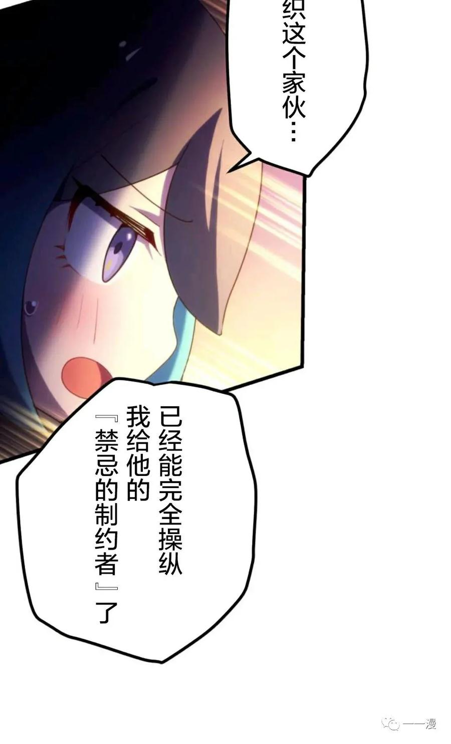 《禁忌的转生大魔导士》11 第20页