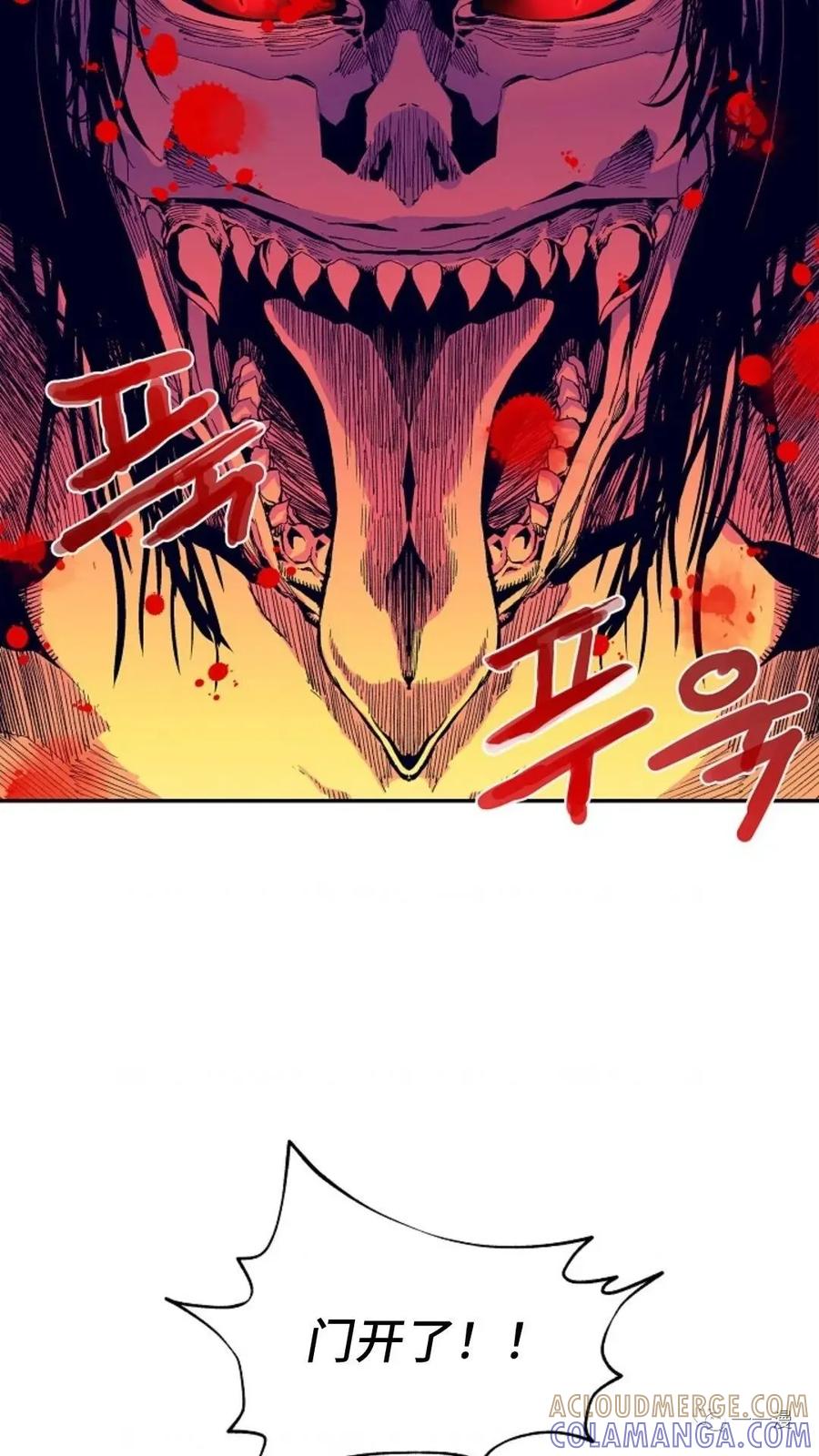 《贪食的降临》第10话 第76页