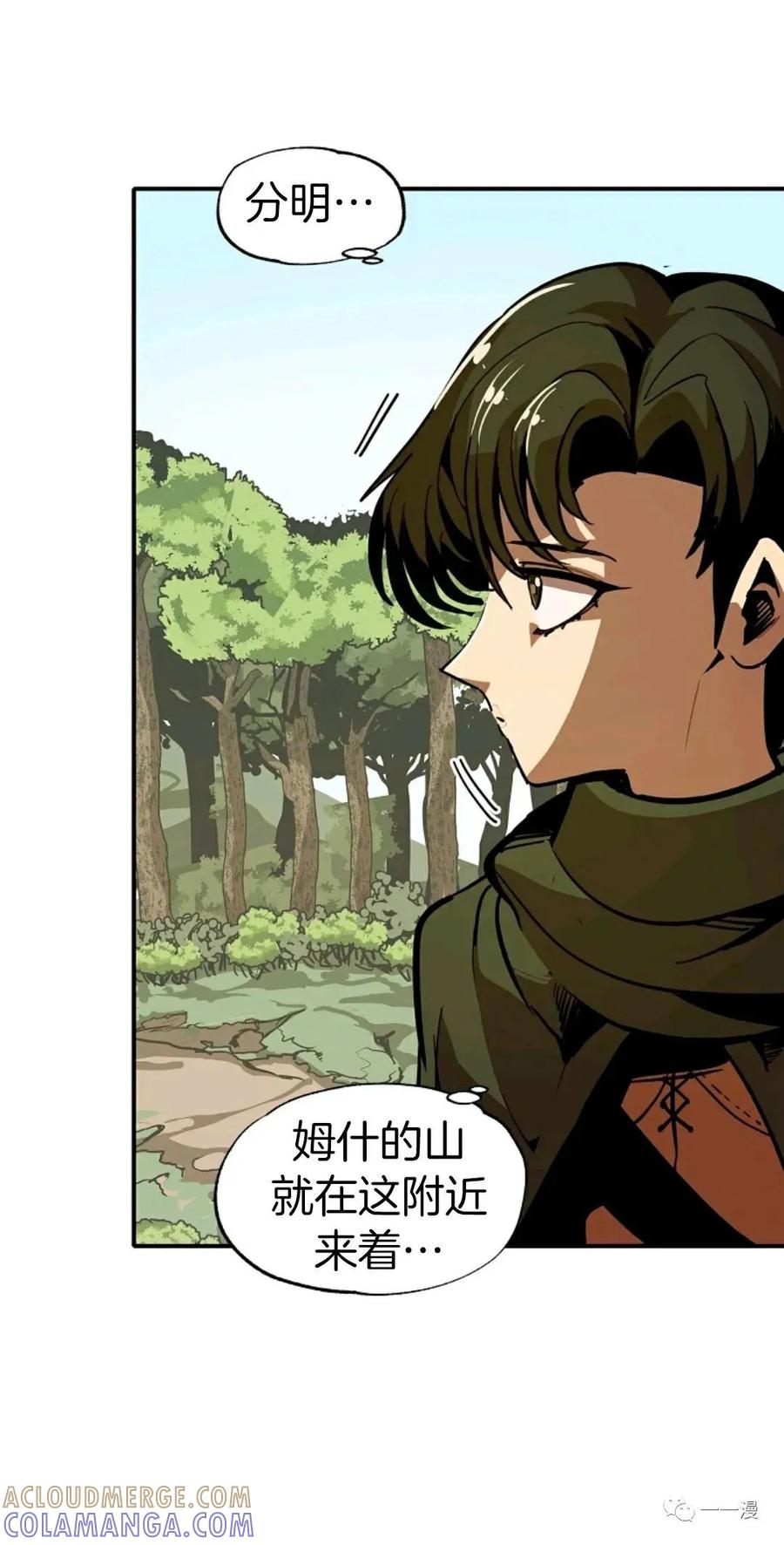 《独一无二的回归》第10话 第10页