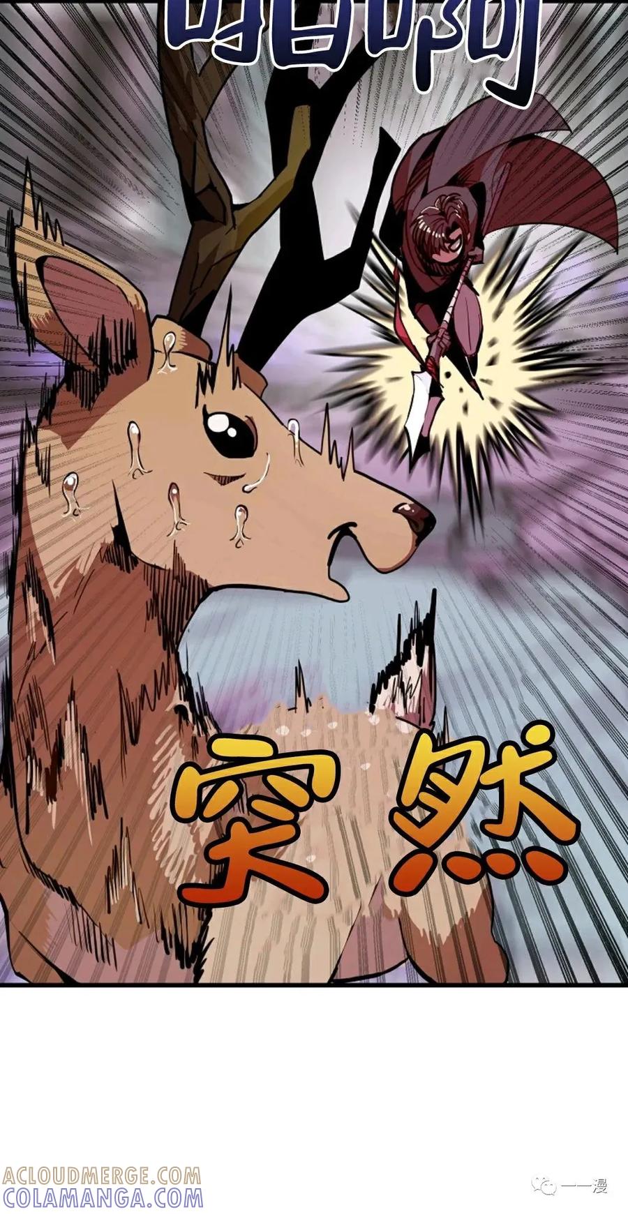 《独一无二的回归》第10话 第46页