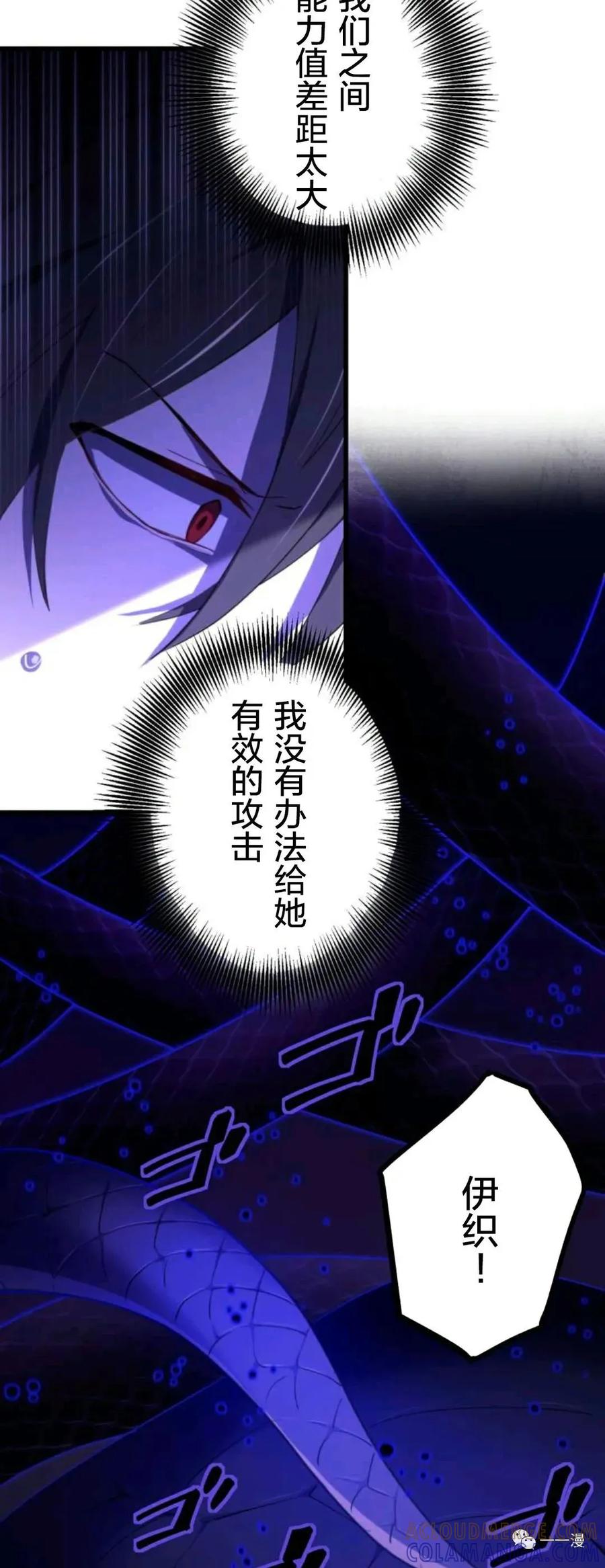 《禁忌的转生大魔导士》11 第25页