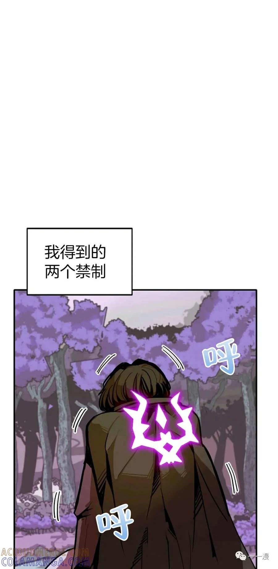 《独一无二的回归》第10话 第16页