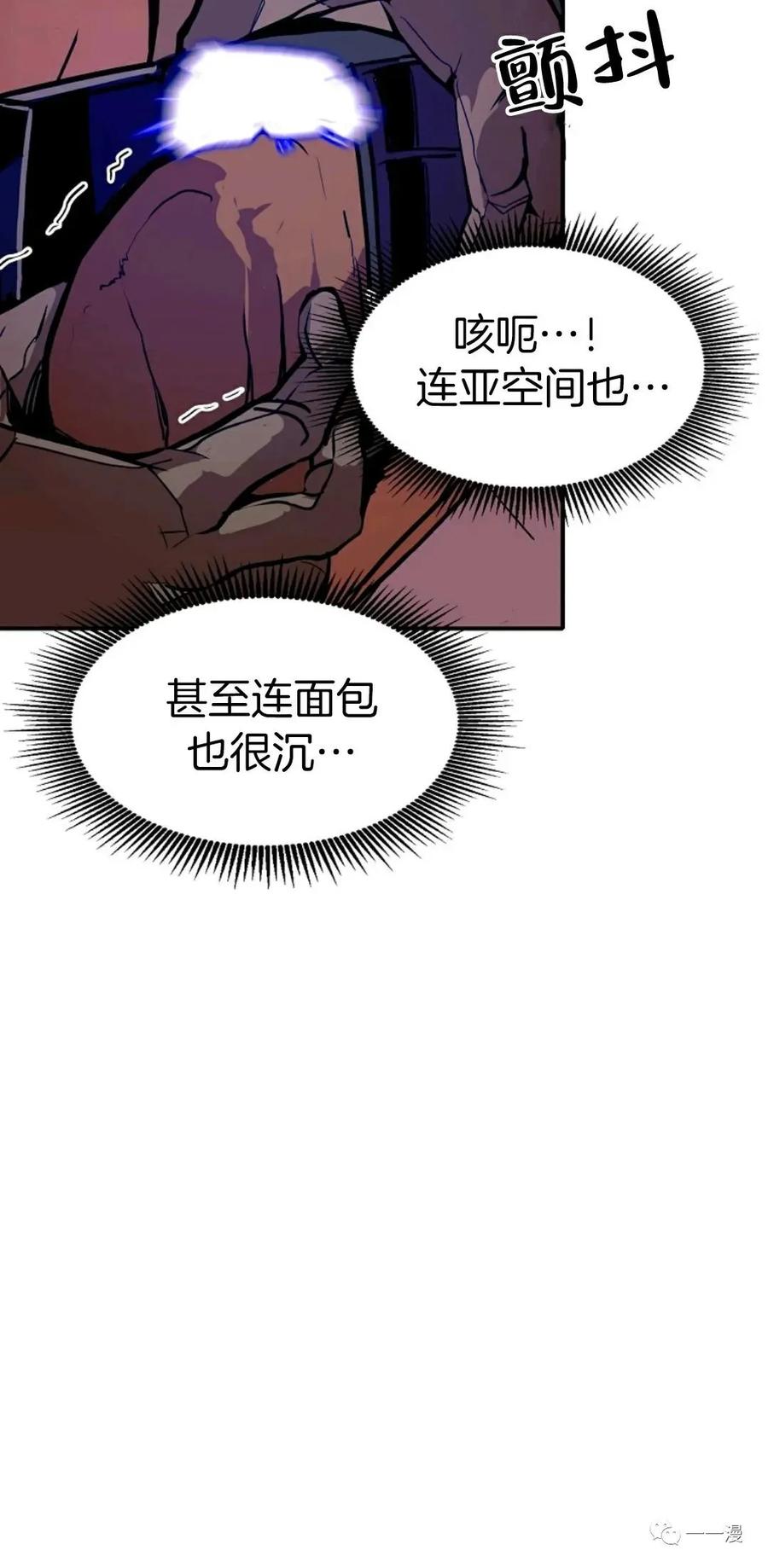 《独一无二的回归》第10话 第18页
