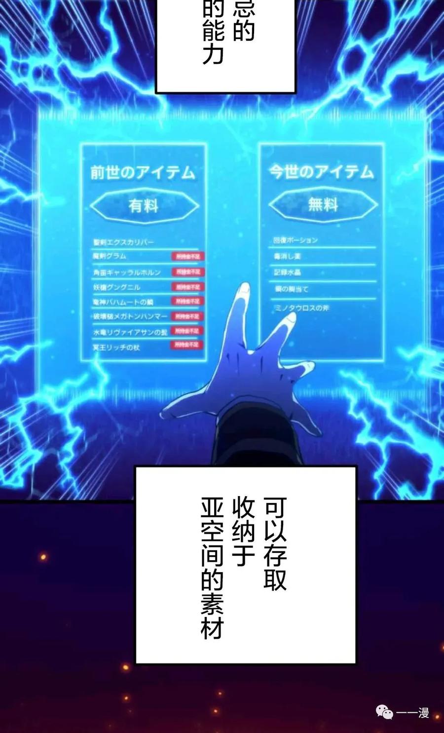 《禁忌的转生大魔导士》11 第17页