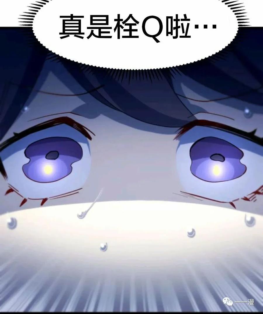 《禁忌的转生大魔导士》11 第69页