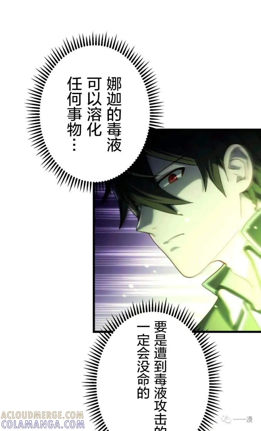《禁忌的转生大魔导士》11 第13页