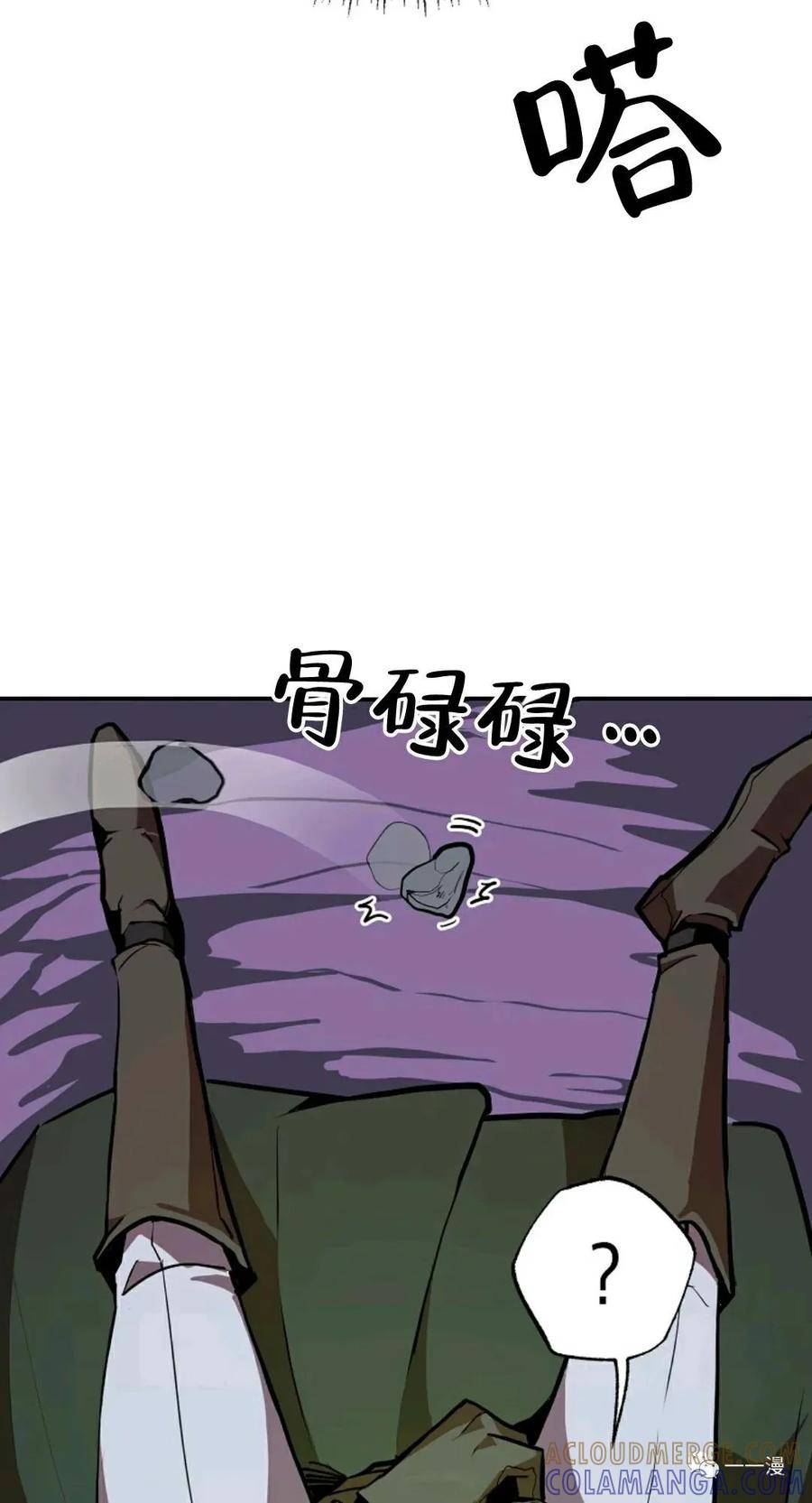 《独一无二的回归》第10话 第58页