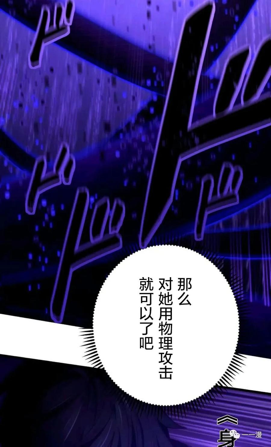《禁忌的转生大魔导士》11 第5页