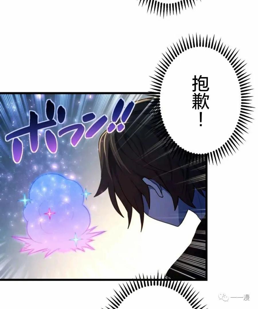 《禁忌的转生大魔导士》11 第74页