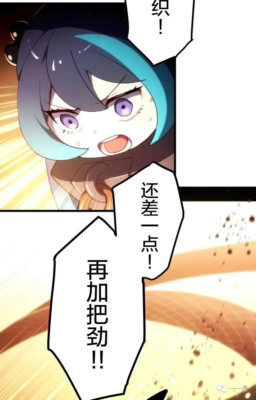 《禁忌的转生大魔导士》11 第47页