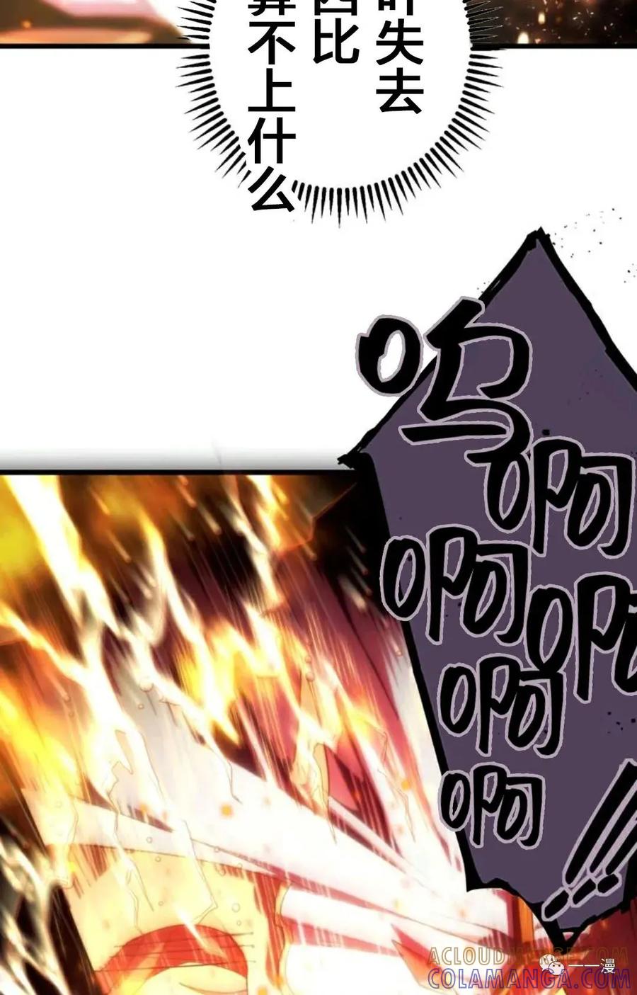 《禁忌的转生大魔导士》11 第43页