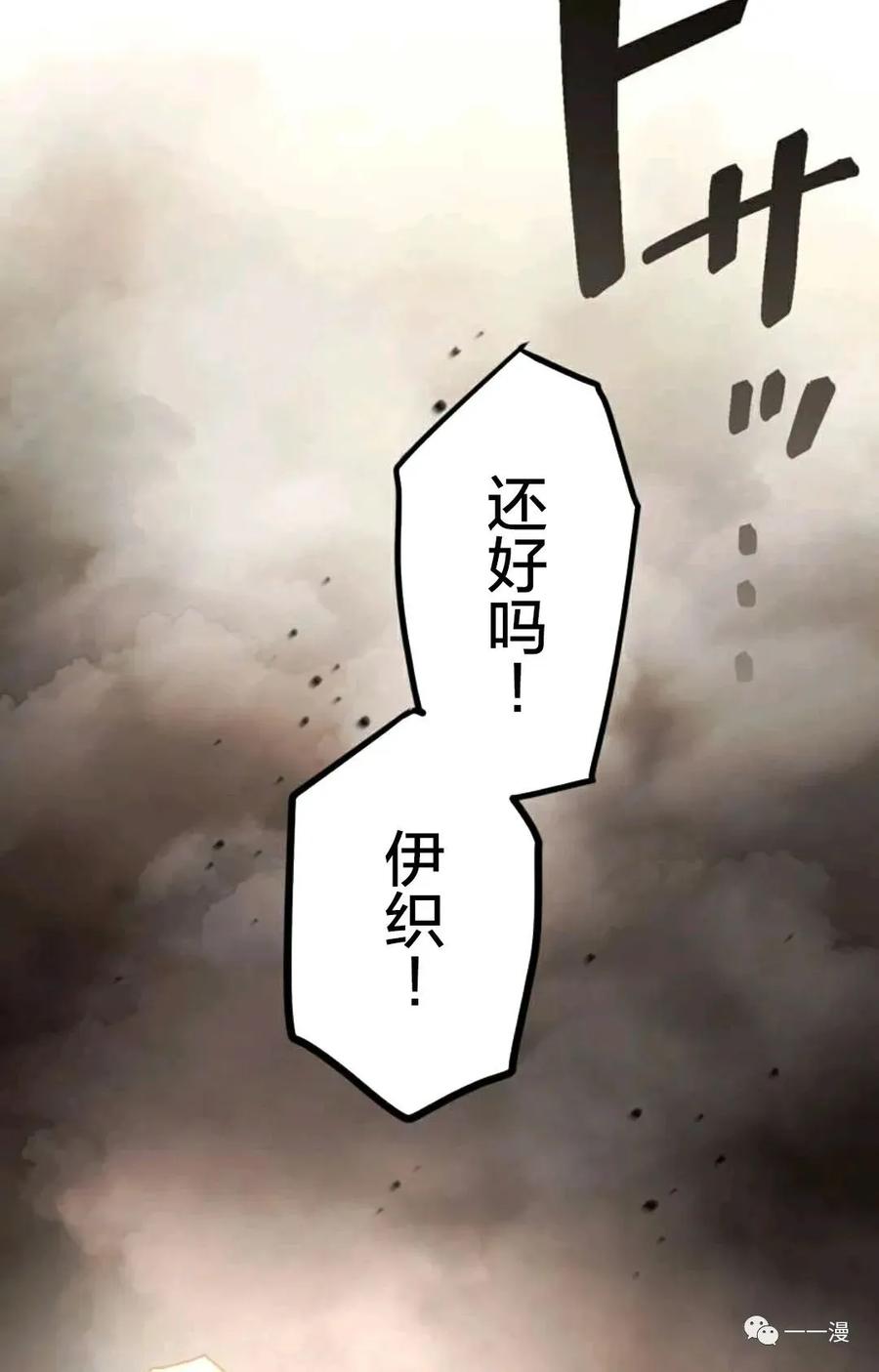 《禁忌的转生大魔导士》11 第59页
