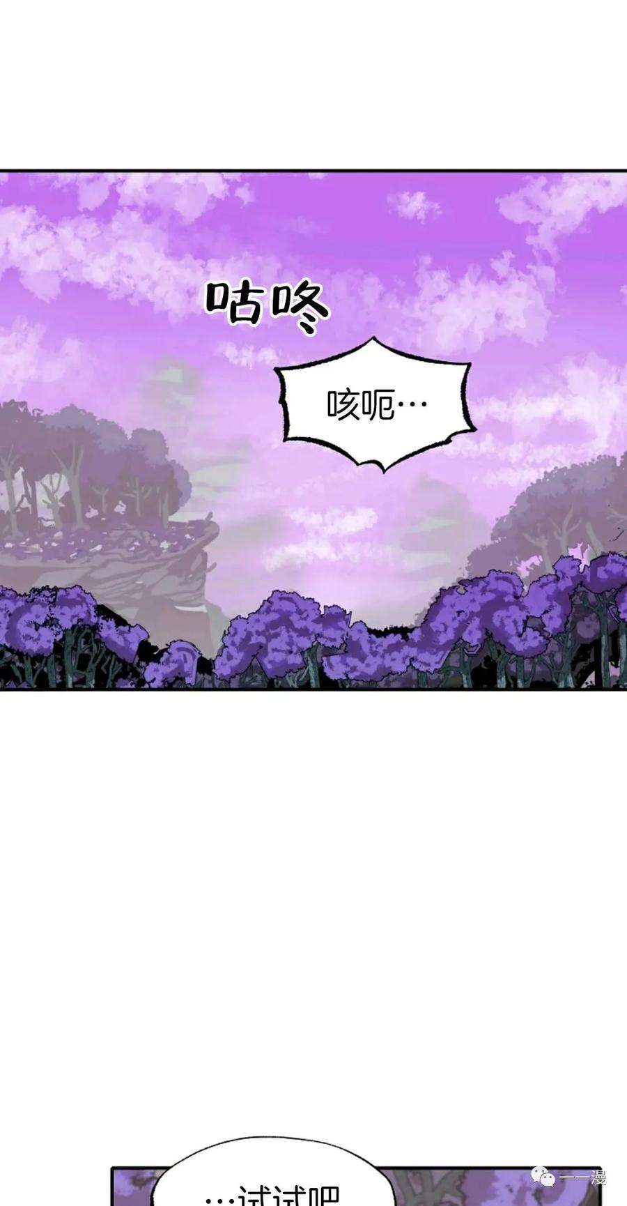 《独一无二的回归》第10话 第36页