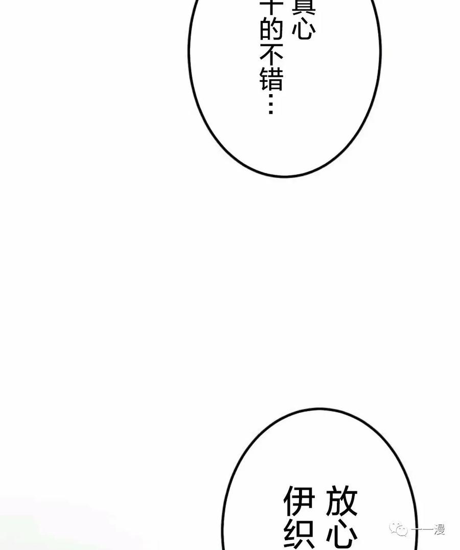 《禁忌的转生大魔导士》11 第62页