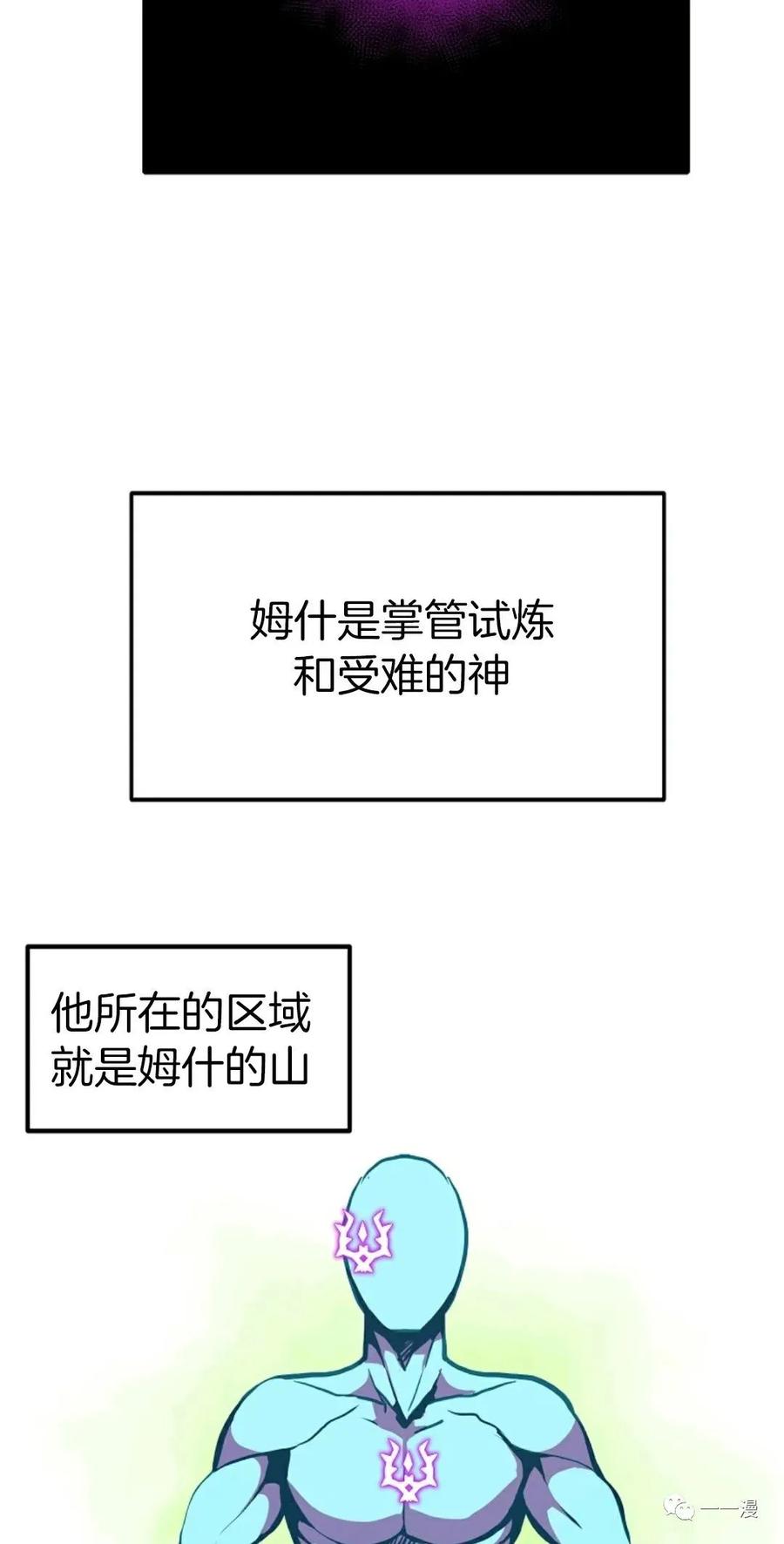 《独一无二的回归》第10话 第8页