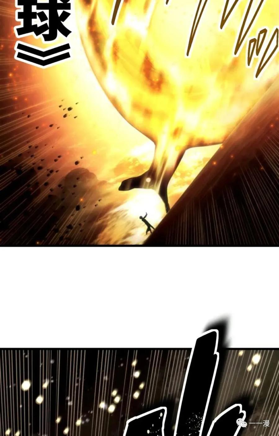 《禁忌的转生大魔导士》11 第53页