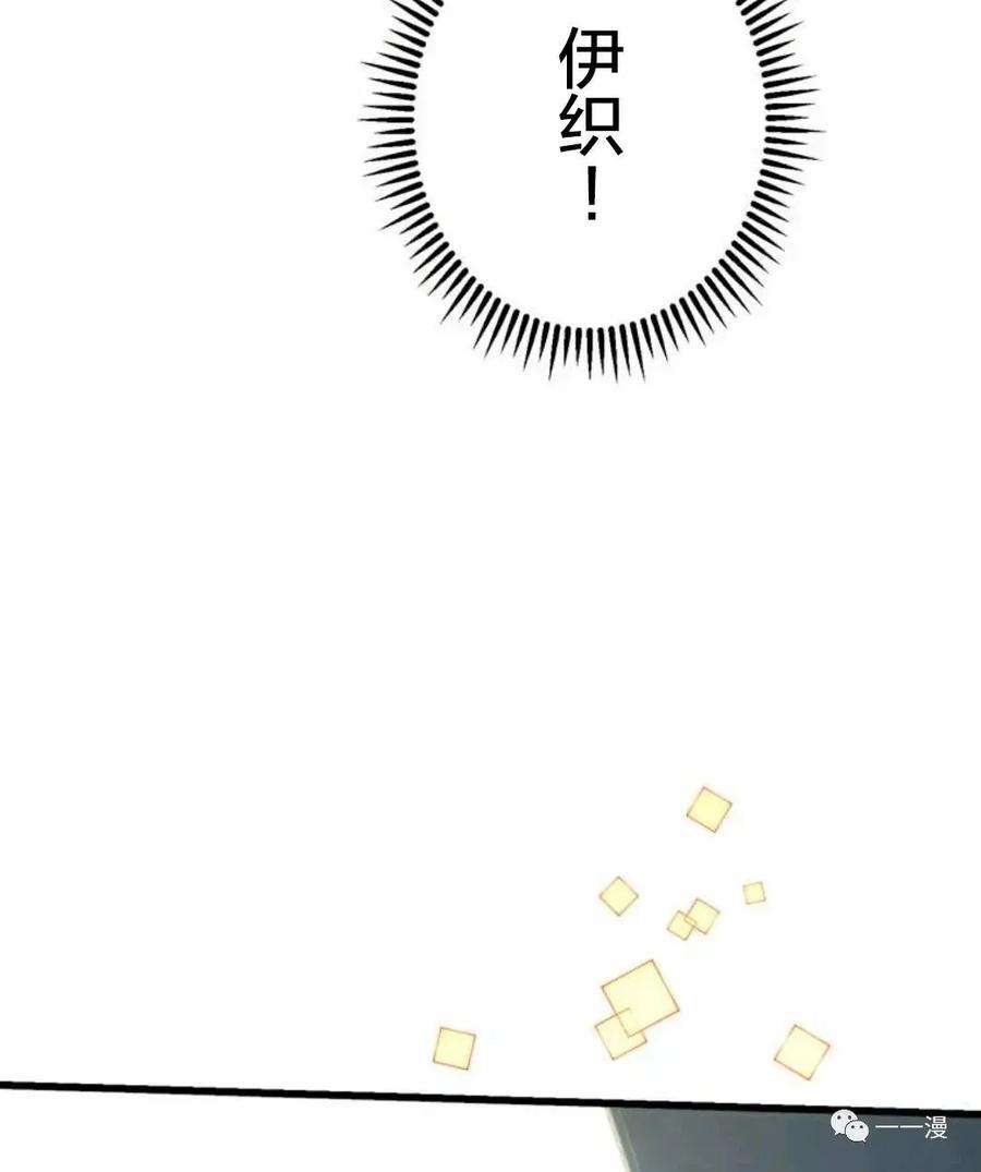 《禁忌的转生大魔导士》11 第75页