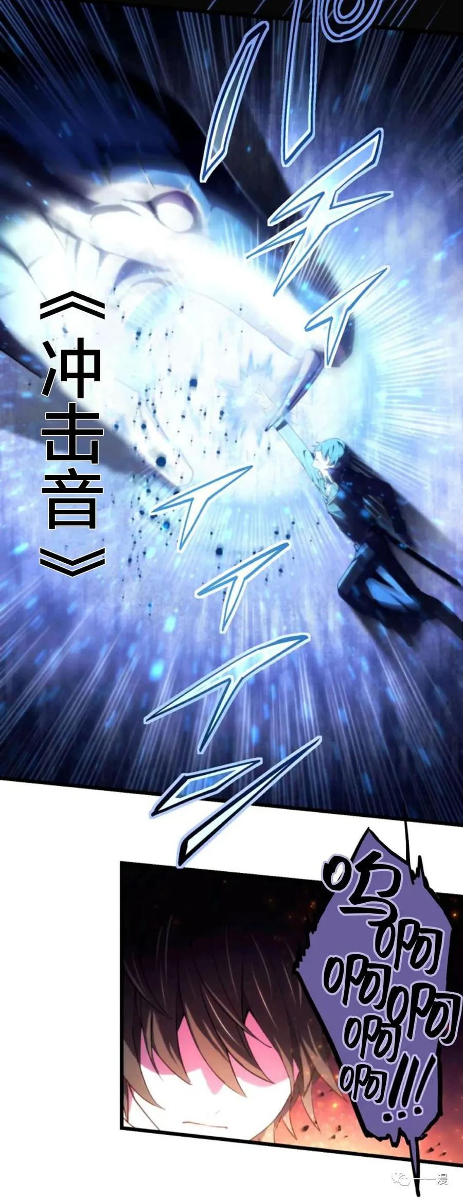 《禁忌的转生大魔导士》11 第32页