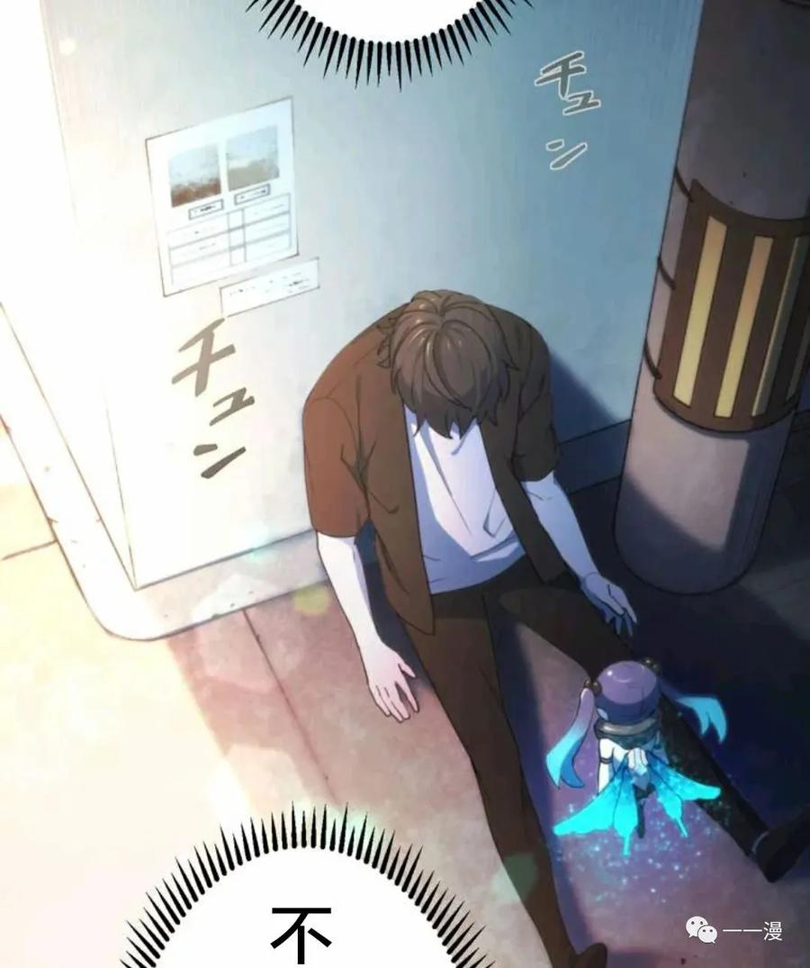 《禁忌的转生大魔导士》11 第71页