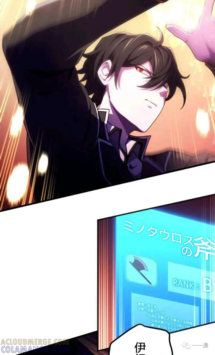 《禁忌的转生大魔导士》11 第19页