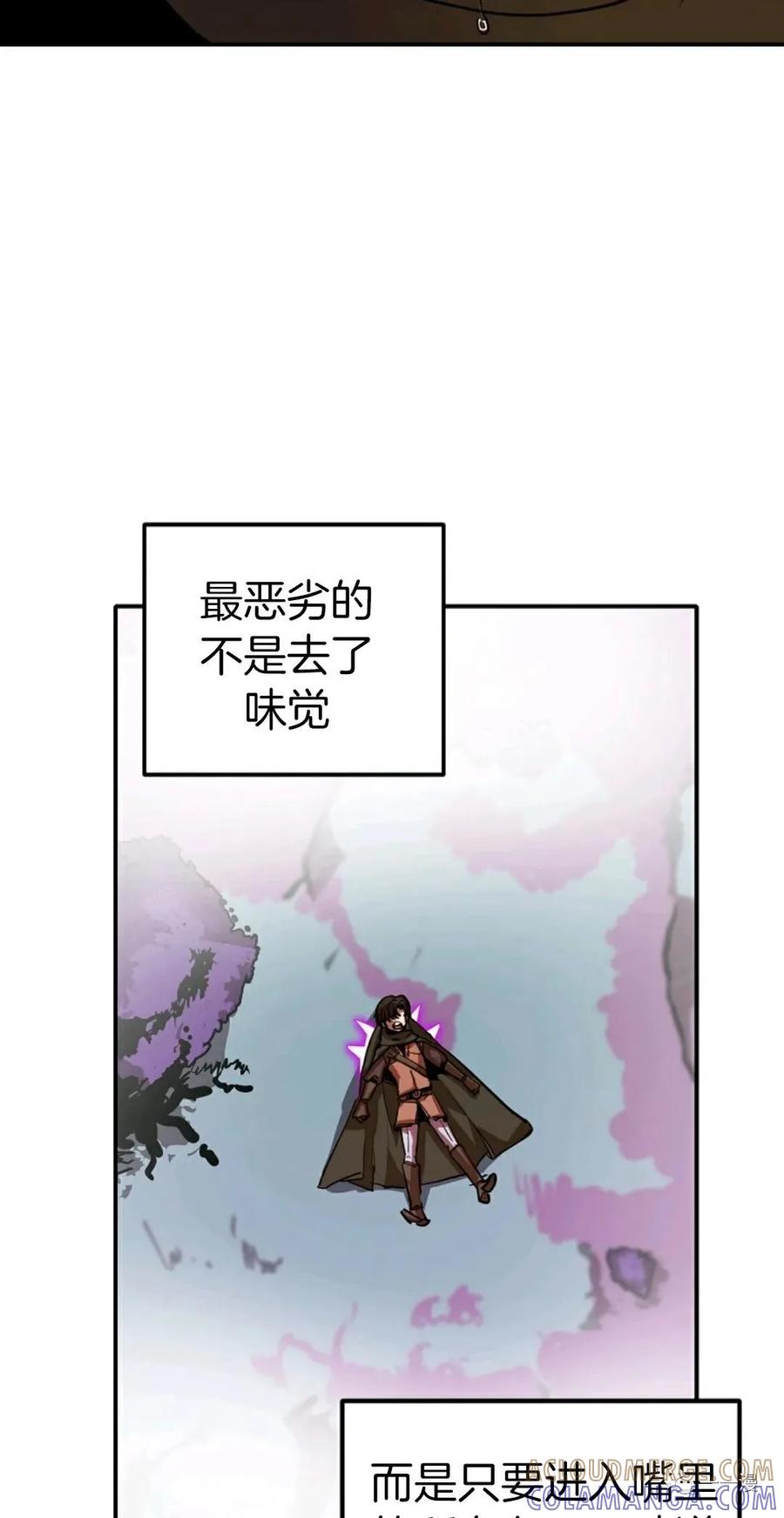 《独一无二的回归》第10话 第25页