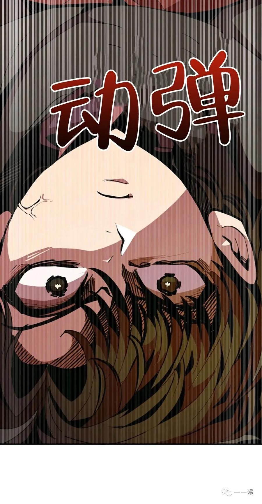 《独一无二的回归》第10话 第32页