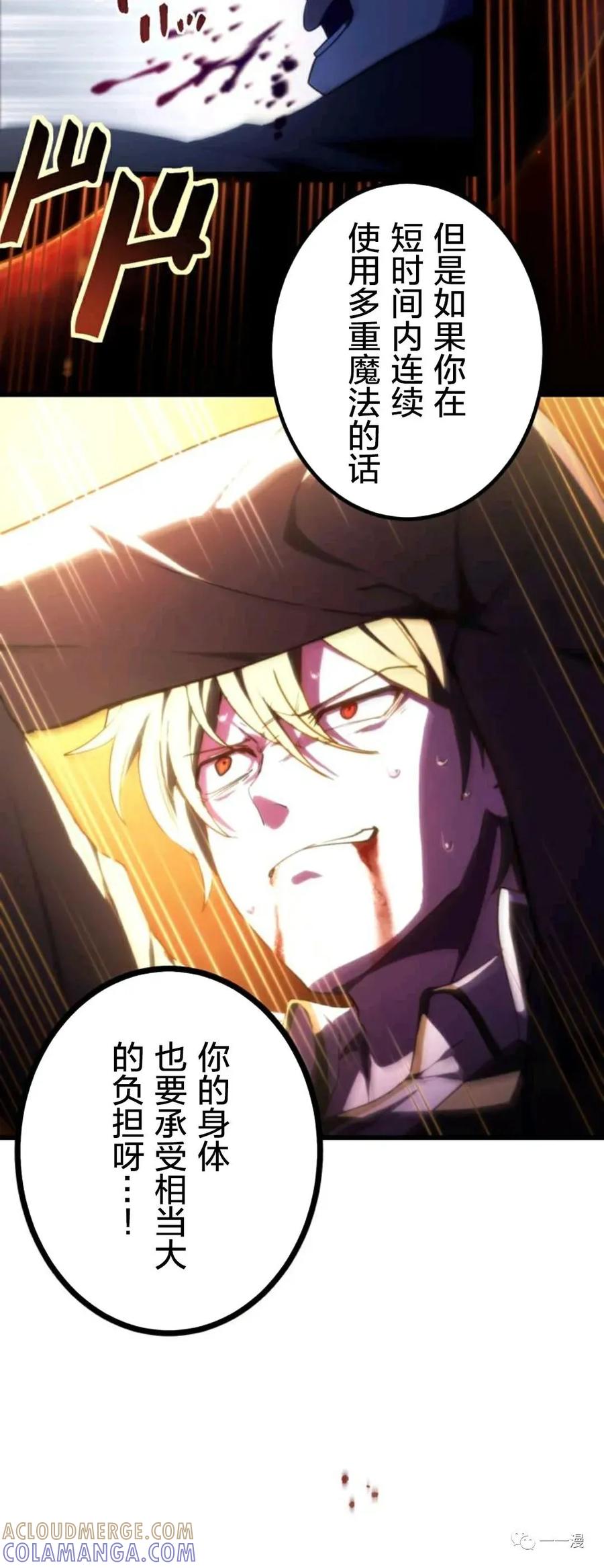 《禁忌的转生大魔导士》11 第40页