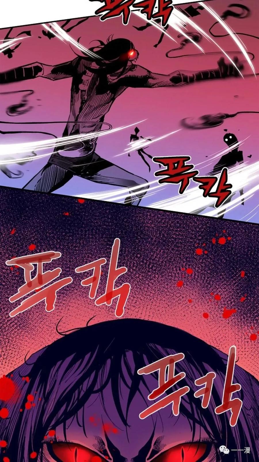 《贪食的降临》第10话 第75页