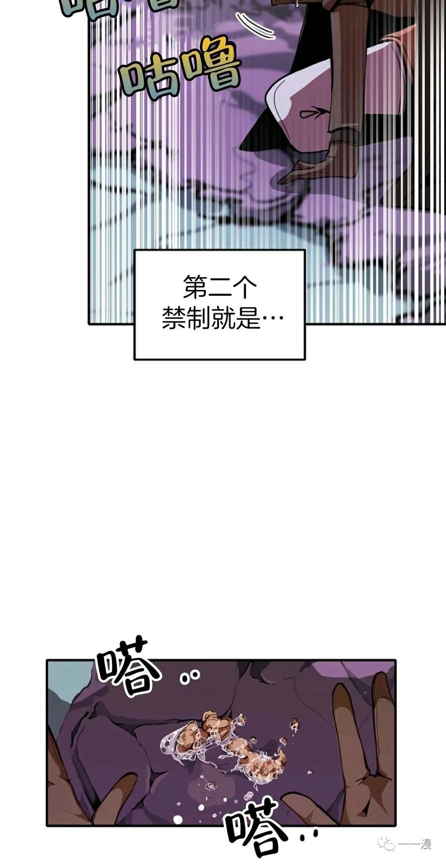 《独一无二的回归》第10话 第23页
