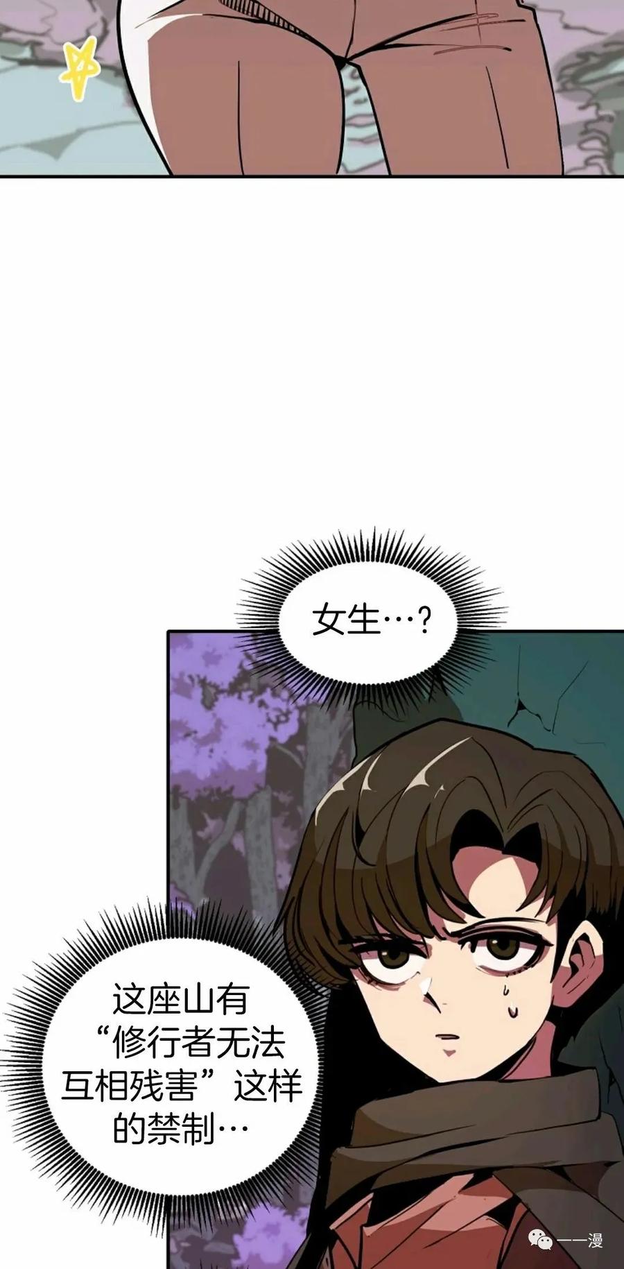 《独一无二的回归》第10话 第62页