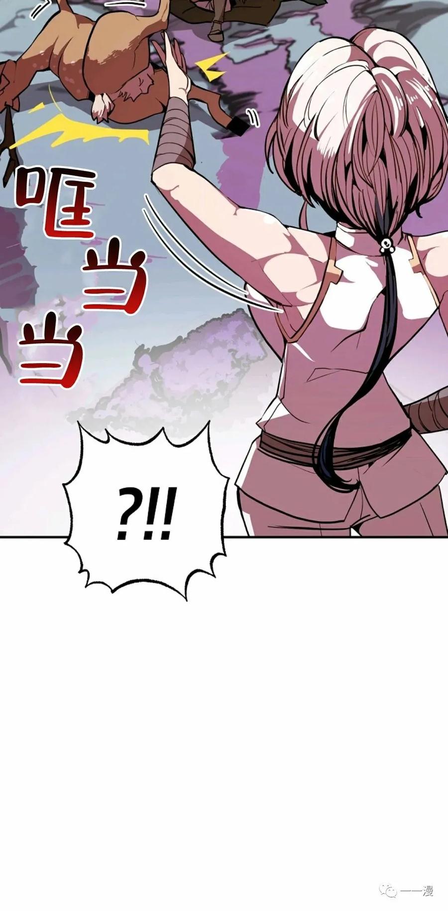 《独一无二的回归》第10话 第66页