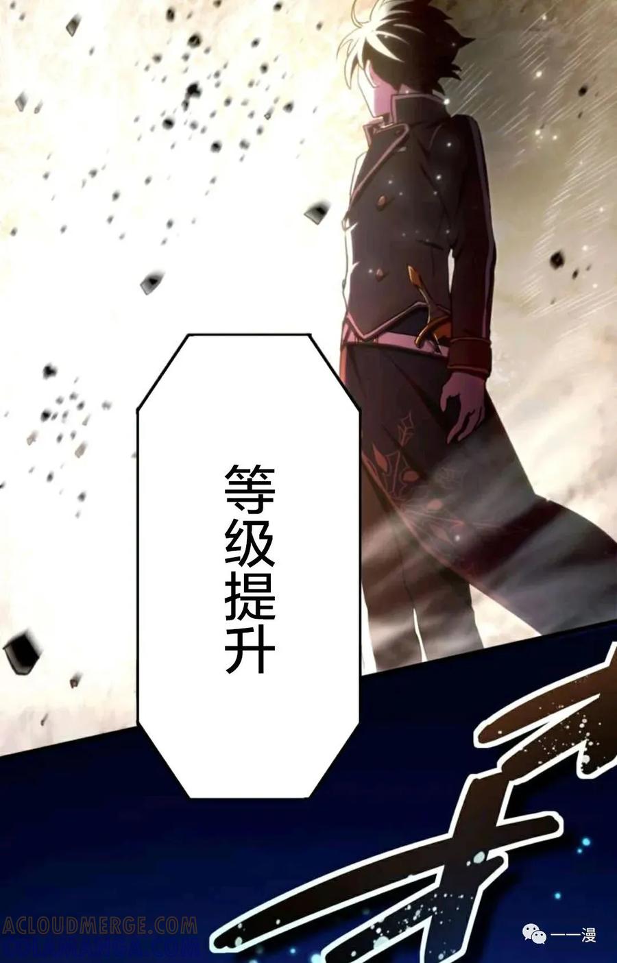 《禁忌的转生大魔导士》11 第55页